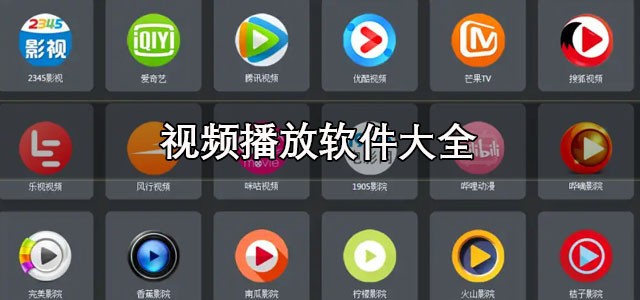 影视大全软件哪个好用-能看电视又能看电影的软件
