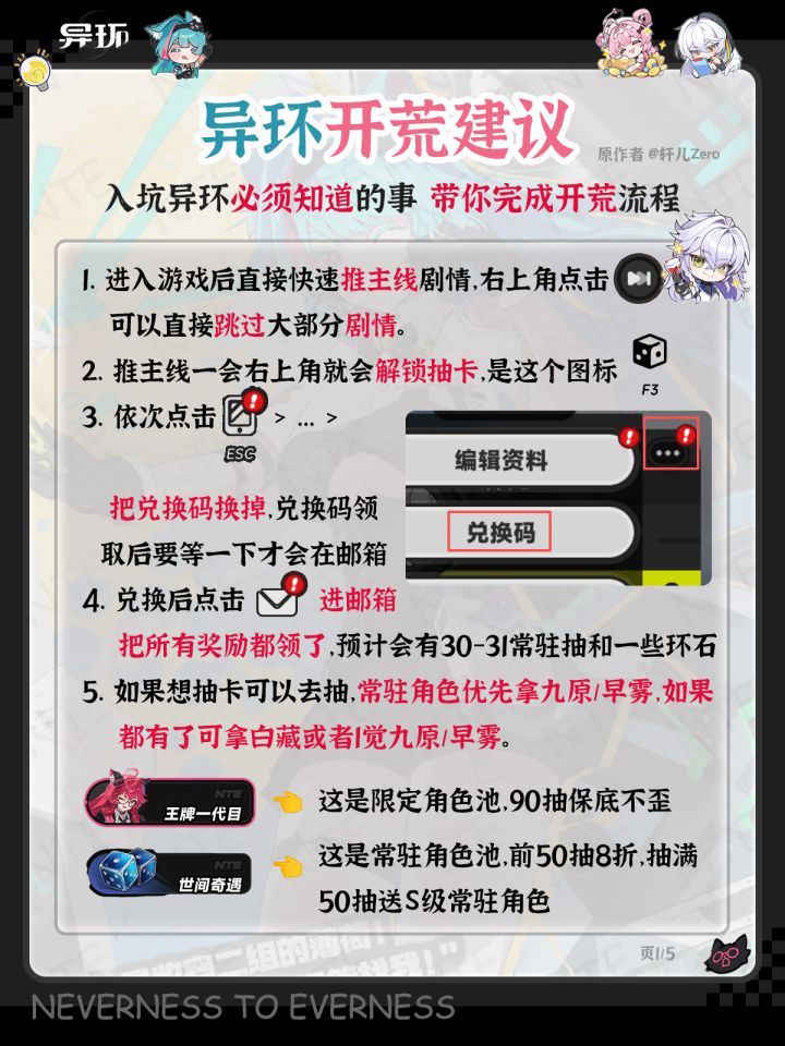 异环资源怎么拿