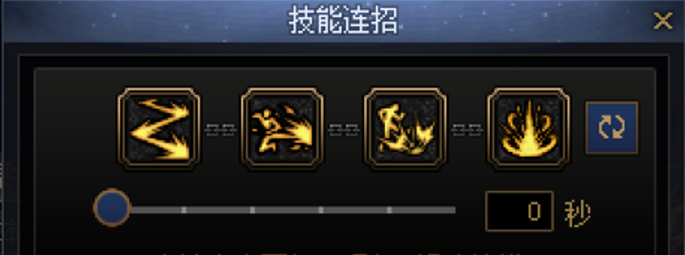 DNF男散打一键连招技能推荐