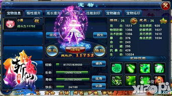 星神纪元宠物系统怎么玩