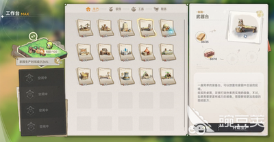 蓝色星原旅谣如何强化装备