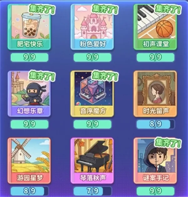 《永远的蔚蓝星球》杰伦集卡活动攻略-高效拿大奖技巧
