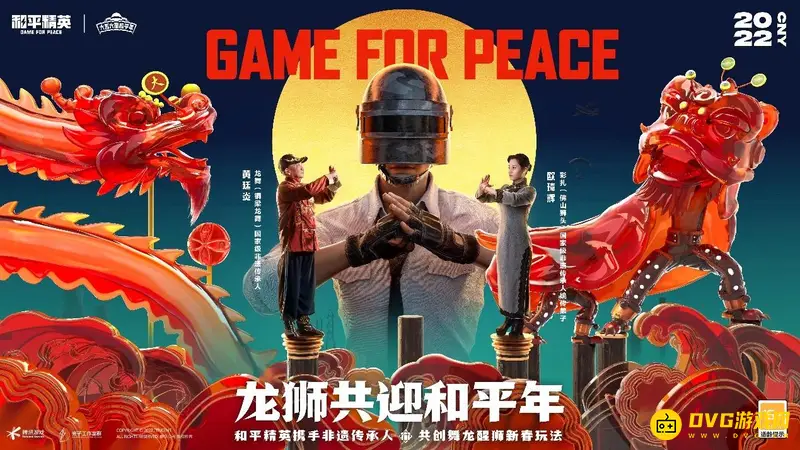 《和平精英》赛季结算规则详解-积分与奖励机制解析