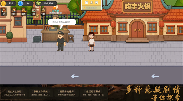 生计与沉冤玩法技巧指南