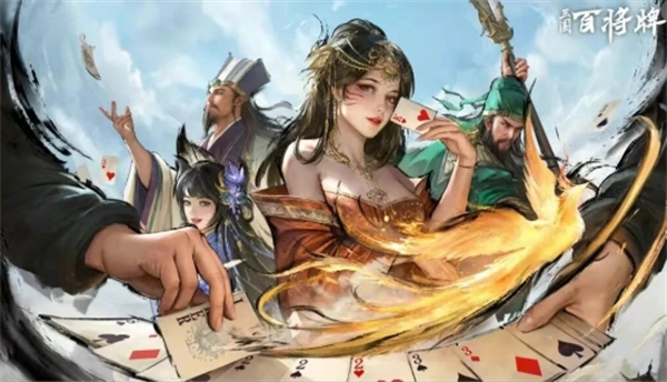 三国百将牌蔡文姬技能讲解