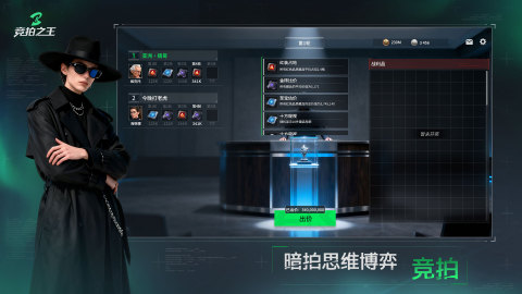 竞拍之王手游上线时间汇总 竞拍之王手游开服日期及预约入口