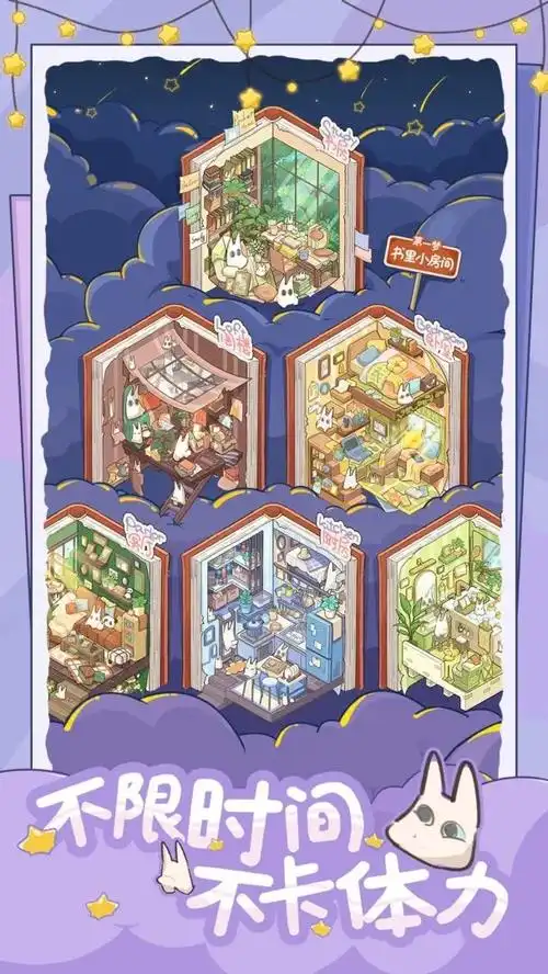 白日梦想屋手游上线日期 白日梦想屋手游开服时间一览