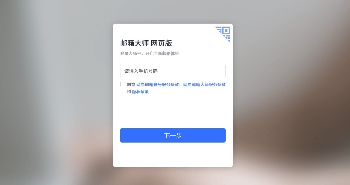 163网易邮箱免费入口-163邮箱注册登录一键直达