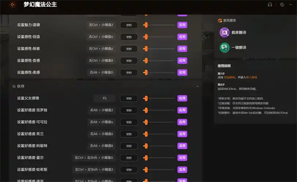 梦幻魔法公主属性加点推荐