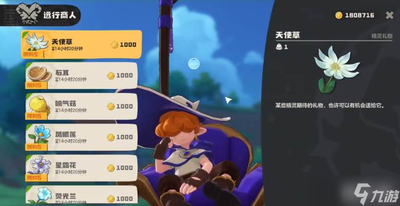 洛克王国远行商人何时出现