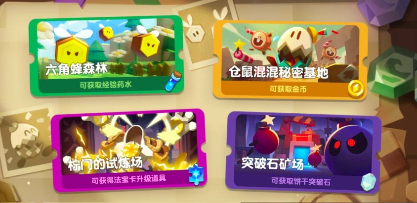 饼干人联盟爱心果冻分配指南