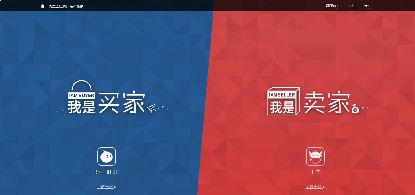 阿里旺旺官网直达-2026阿里旺旺官方首页最新网址速览