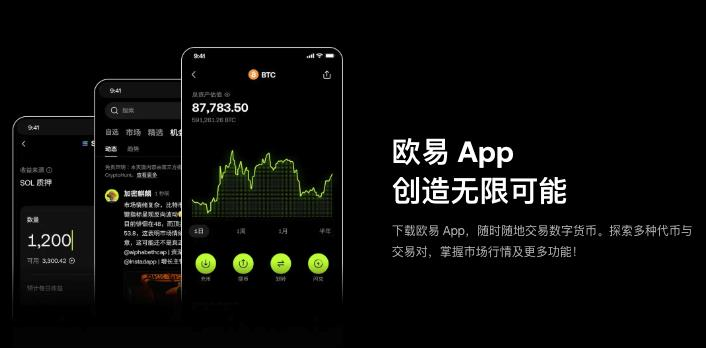 欧易okx注册礼包领取通道-欧易okx交易所APP新人专享礼包指南