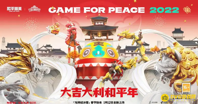 《和平精英》退款申请流程详解-快速掌握退款步骤