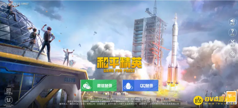 《和平精英》回音问题怎么解决-麦克风设置技巧