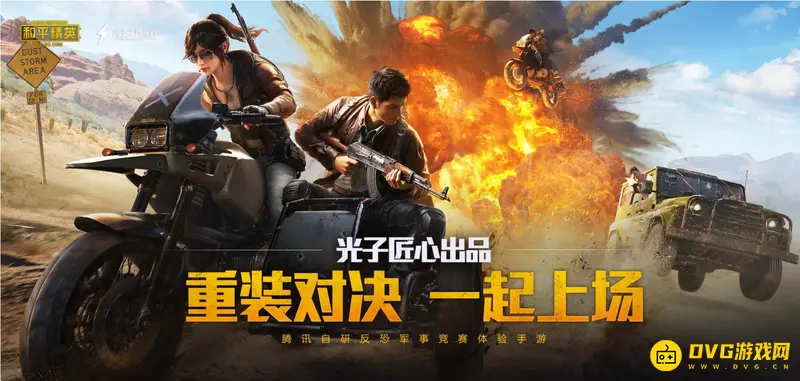 《和平精英》被禁言原因解析-无缘无故禁言怎么办