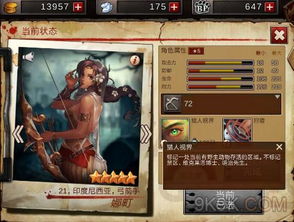 头号禁区中画家怎么打