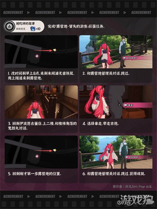 异环被吃掉的旋律怎么完成-1.0上半隐藏成就攻略一览