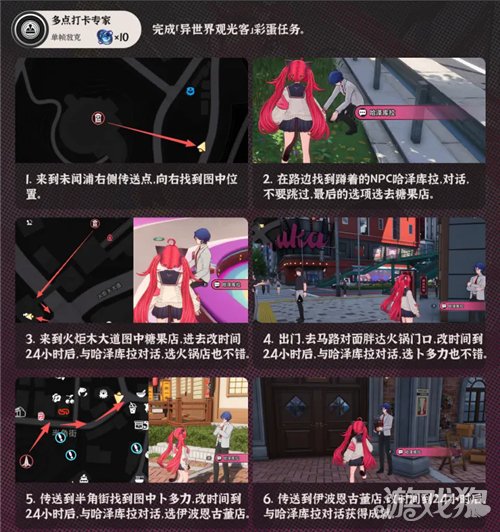 异环多点打卡专家怎么完成-1.0上半隐藏成就攻略一览