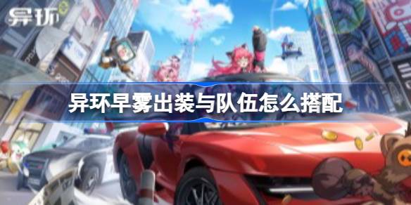 异环全角色好感度赠礼详情