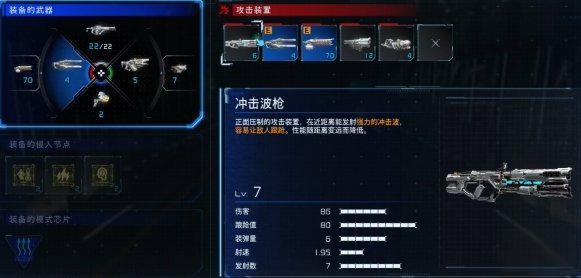 识质存在攻击武器推荐