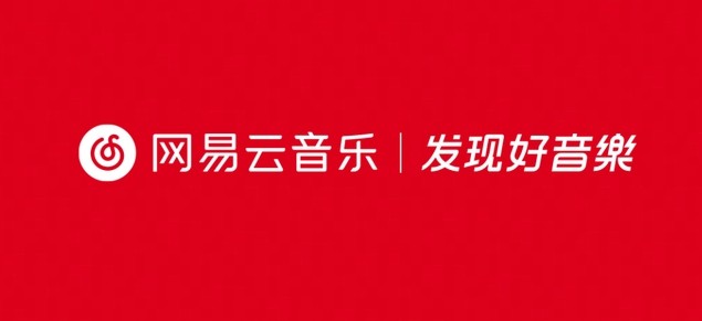 网易云网页版登录入口-网易云音乐网页版登录