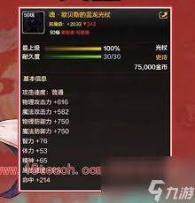 dnf手游奶妈毕业武器选哪个