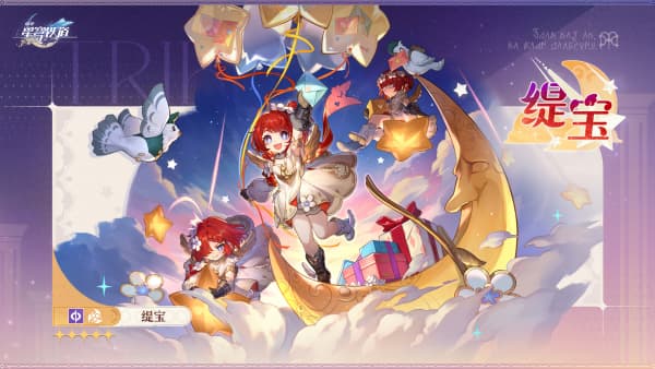 崩坏星穹铁道V4.2复刻角色怎么抽