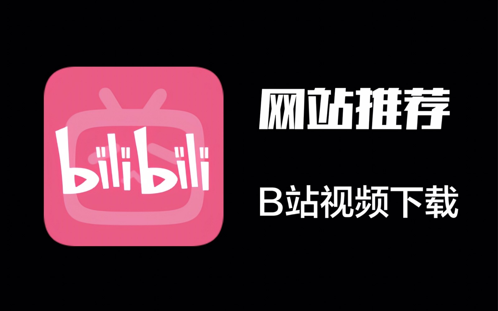 哔哩哔哩网页版直达入口-哔哩哔哩官网一键进入
