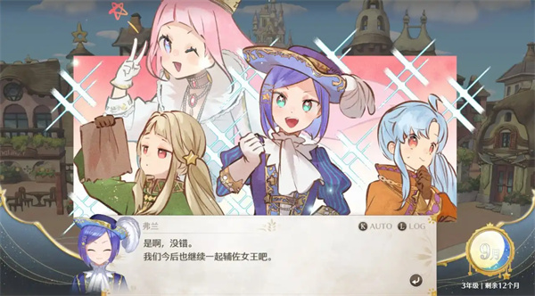 梦幻魔法公主全部群体友谊事件触发攻略