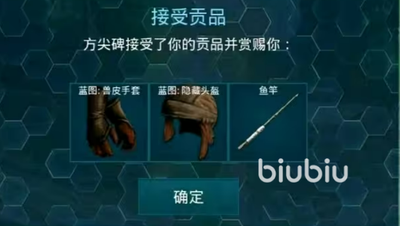 方舟生存进化手游静心膏怎么用