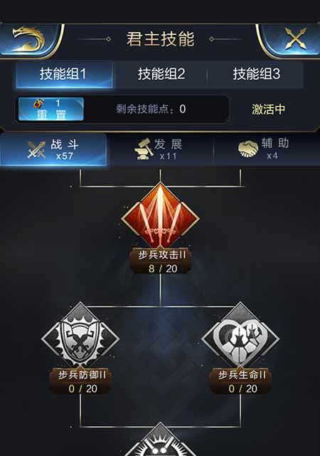 乱世王者技能攻略（从技能研究到战术应用，一步步走向胜利）
