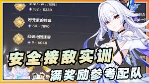 原神参究故墟如何稳健知行拿全关卡满奖励