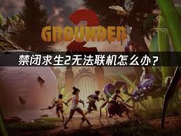 禁闭求生2如何快速搜索资源