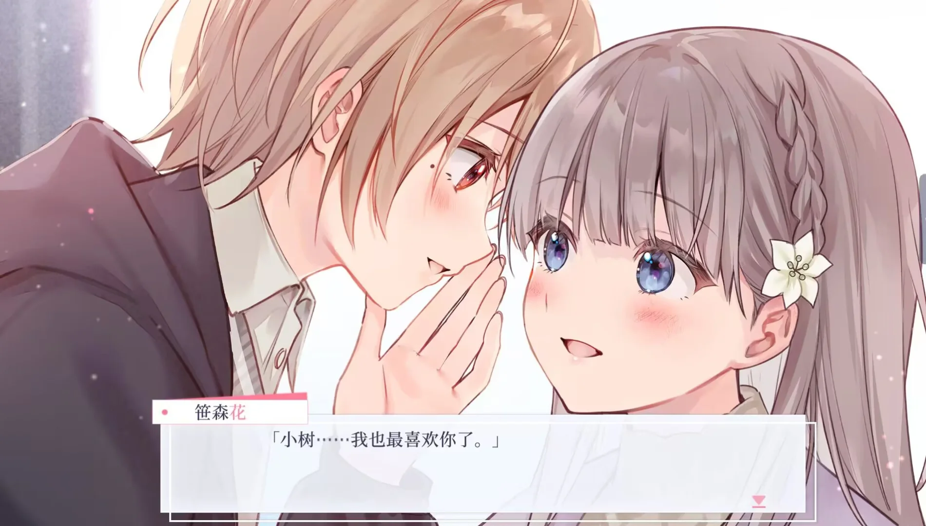 提早绽放的黑百合HE结局触发方法