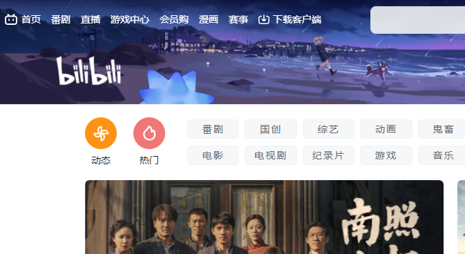 哔哩哔哩bilibili网页版在线入口-哔哩哔哩官网首页进入