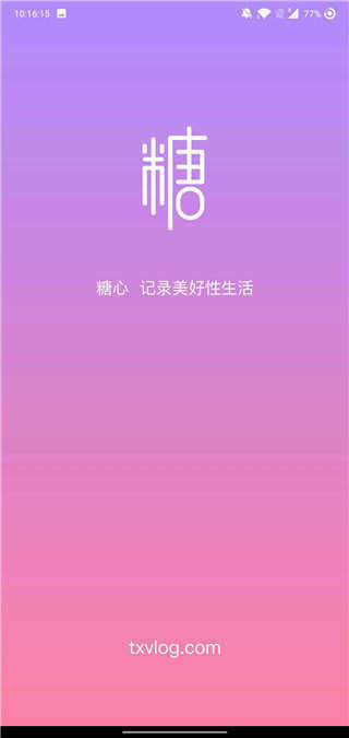 糖心vlog破解版在线观看-糖心破解版官网入口