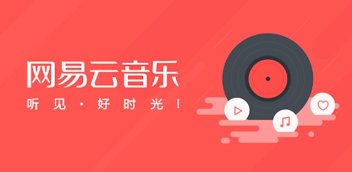 网易云音乐网页版一键登录-网易云音乐官网快捷入口