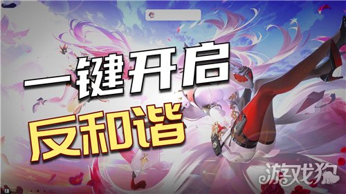 尘白禁区白雾去除教程-白雾怎么去掉