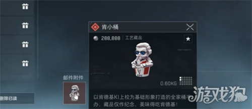 三角洲行动肯小桶口令触发方法-肯小桶口令如何触发