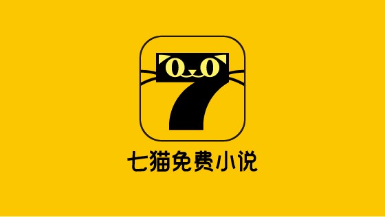 七猫小说网页版入口-七猫小说网页版免费全本