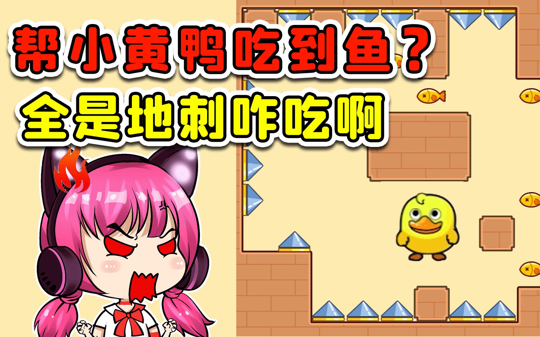 生存33天小黄鸭在哪