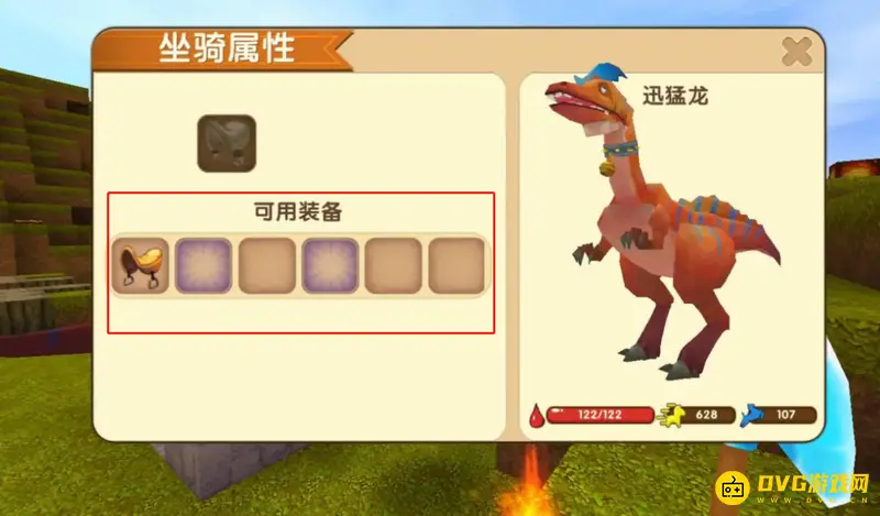《迷你世界》坐骑背包怎么查看-查看坐骑背包的方法