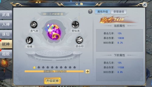 执剑江湖武器诅咒机制是什么