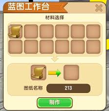 迷你世界工具制作图纸大全2026
