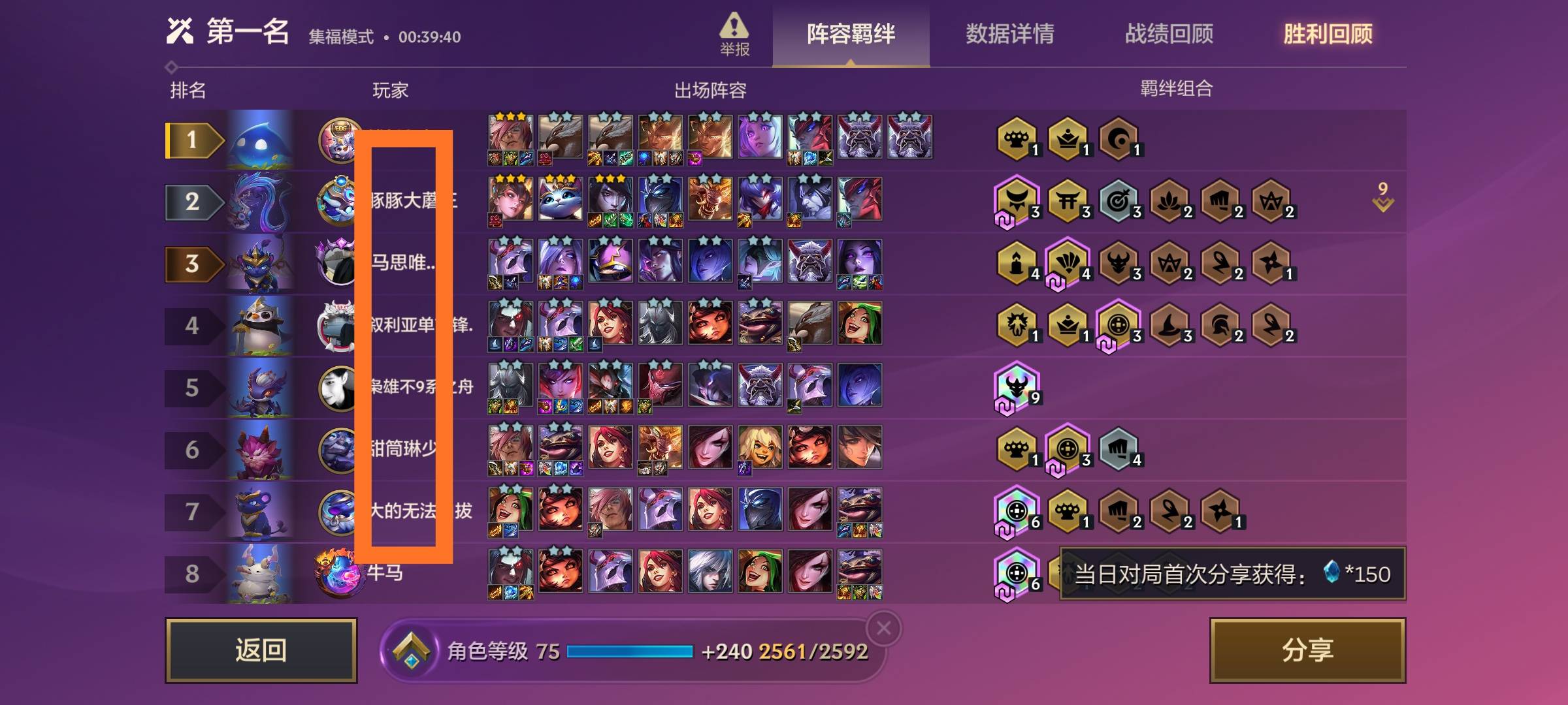 金铲铲之战福星选什么强力阵容
