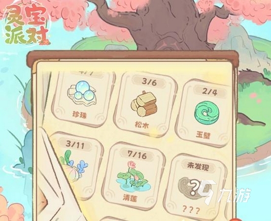 灵宝派对手游下载地址分享​ 灵宝派对手游在哪玩