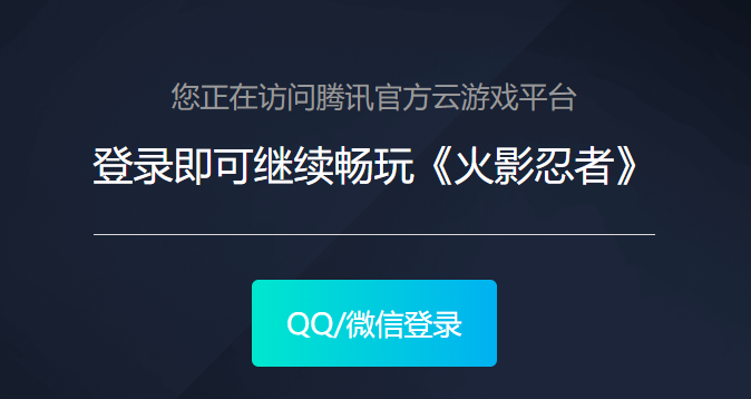 火影忍者在线秒玩入口-2026火影忍者云游戏畅玩地址一览