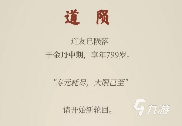 随机修仙模拟器手游下载地址 随机修仙模拟器手游去哪下