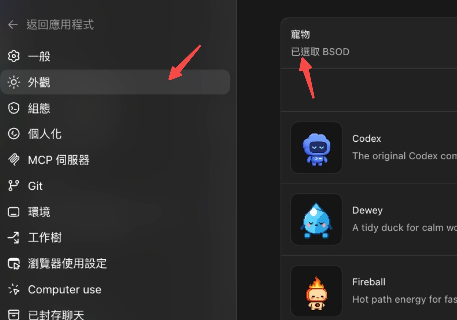 codex养宠物新手入门-codex自定义宠物设置及不显示解决